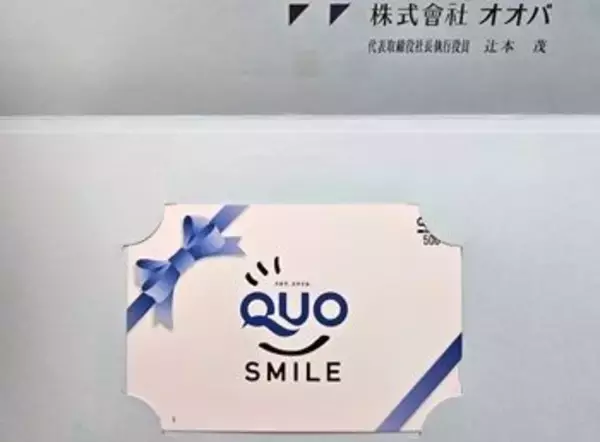 「コロワイド、大庄など、優待マニア・かすみちゃんが9月買った優待を公開！注目の新設優待も要チェック」の画像