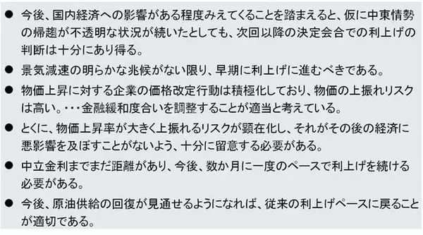 「「日銀が利上げしないから円安」は正しい？～6月利上げを想定する本当の理由～（愛宕伸康）」の画像