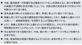「「日銀が利上げしないから円安」は正しい？～6月利上げを想定する本当の理由～（愛宕伸康）」の画像7