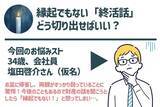 「「もう帰れ！」お盆に終活話を切り出したら父と絶縁寸前。親に切り出すタイミングはいつが正解？」の画像2