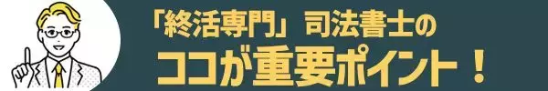 「「もう帰れ！」お盆に終活話を切り出したら父と絶縁寸前。親に切り出すタイミングはいつが正解？」の画像