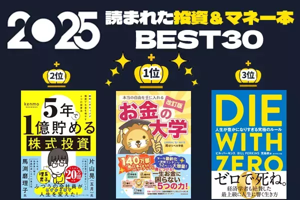 ［楽天Kobo］ビジネスジャンルで読まれた本トップ30【2025年版】