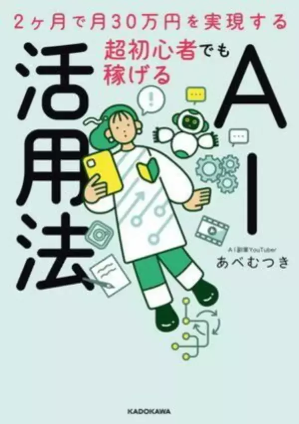 「［楽天Kobo］ビジネスジャンルで読まれた本トップ30【2025年版】」の画像