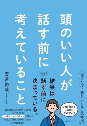 ［楽天Kobo］ビジネスジャンルで読まれた本トップ30【2025年版】
