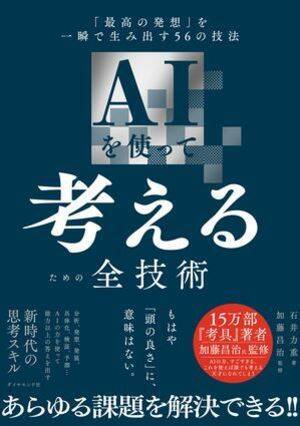 ［楽天Kobo］ビジネスジャンルで読まれた本トップ30【2025年版】