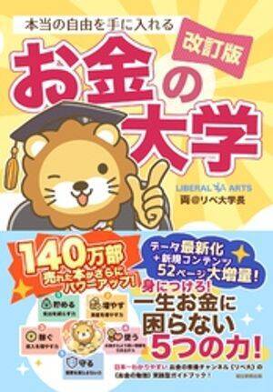 ［楽天Kobo］ビジネスジャンルで読まれた本トップ30【2025年版】