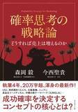 「［楽天Kobo］ビジネスジャンルで読まれた本トップ30【2025年版】」の画像20
