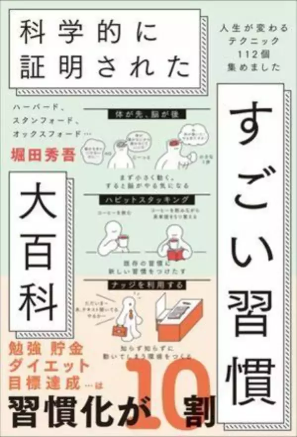 「［楽天Kobo］ビジネスジャンルで読まれた本トップ30【2025年版】」の画像