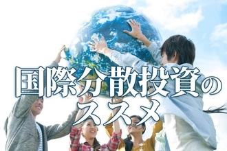 インフレと円安はニューノーマル？「円建て米国株」の強さと国際分散投資のすすめ