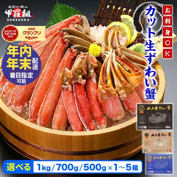 「ふるさと納税人気ランキング：ホタテ、カニ、いくらがランクイン！2025年12月の人気返礼品トップ10-12/22時点」の画像