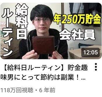 借金384万円から資産1億円へ。「倹者」が語る人生逆転の資産形成術：節約系YouTuber・くらまさんインタビュー［前編］