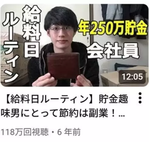 「借金384万円から資産1億円へ。「倹者」が語る人生逆転の資産形成術：節約系YouTuber・くらまさんインタビュー［前編］」の画像