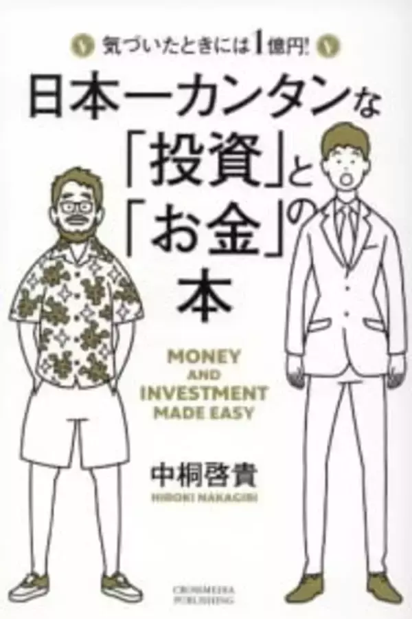 「＜５＞資本主義より、マシな仕組みがないだけ」の画像
