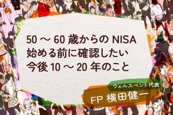5月のNISA記事5選：50～60歳からのNISA、初心者のための下げ相場対策、オールカントリーとS&P500両方投資はあり？<br />