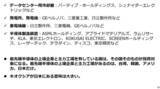 「米国の長期金利が6％まで上がれば何が起きるか！？」の画像7