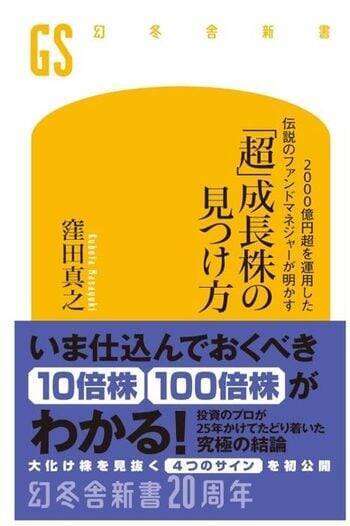 【投資クイズ】円高、金利上昇、原油高の「メリット株」はどれ？