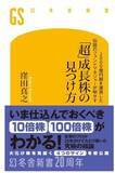 「【投資クイズ】円高、金利上昇、原油高の「メリット株」はどれ？」の画像2