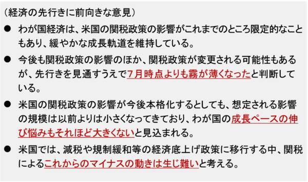 日銀「主な意見」で着々と利上げへの対話を進める（愛宕伸康）