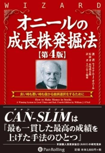 元手300万円＆追加入金ナシ。5年で1億円達成の秘けつを教えて！中小型成長株投資家・kenmoさんインタビュー［前編］