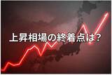 「【日本株】日経平均7万円突破で「つかむべき光、そして影」」の画像1