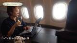 「大人こそ自分にお金を使うべき！55歳、ファーストクラス世界一周ひとり旅で見つけた自分の「伸びしろ」。旅する投資家・藤川里絵さんインタビュー」の画像3