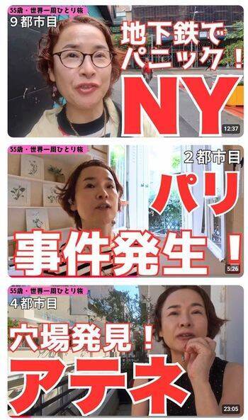 大人こそ自分にお金を使うべき！55歳、ファーストクラス世界一周ひとり旅で見つけた自分の「伸びしろ」。旅する投資家・藤川里絵さんインタビュー