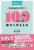 「大人こそ自分にお金を使うべき！55歳、ファーストクラス世界一周ひとり旅で見つけた自分の「伸びしろ」。旅する投資家・藤川里絵さんインタビュー」の画像8