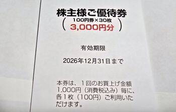「36 期連続増配」花王（4452）がついに優待を新設！人気優待ブロガーが8月に買った3銘柄＆注目優待株5選【かすみちゃんの優待生活】