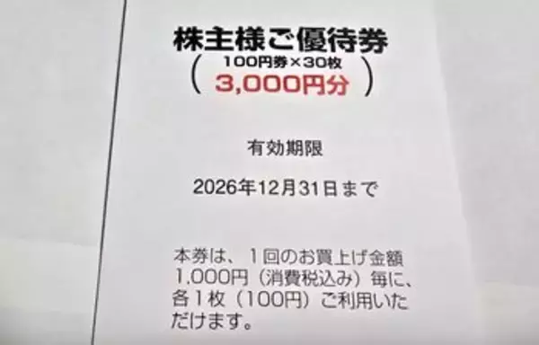「「36 期連続増配」花王（4452）がついに優待を新設！人気優待ブロガーが8月に買った3銘柄＆注目優待株5選【かすみちゃんの優待生活】」の画像