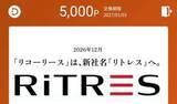 「「36 期連続増配」花王（4452）がついに優待を新設！人気優待ブロガーが8月に買った3銘柄＆注目優待株5選【かすみちゃんの優待生活】」の画像8