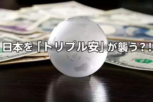ベッセント米財務長官「財政健全化策」に注意！？…日本を株売り・円売り・債券売りの「トリプル安」が襲うかもしれない