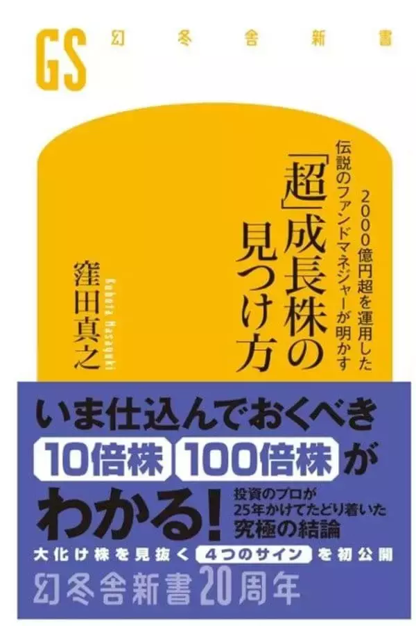 「【投資クイズ】日本製鉄・JR東海・KDDI・東京電力HD…高収益＆割安＆高配当なのは？」の画像