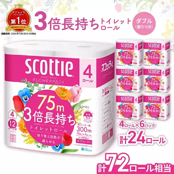 「［ふるさと納税］沖縄の塩で漬け込んだ厚切り塩銀鮭が１位！ 2026年7月の人気返礼品トップ10-7/22時点」の画像