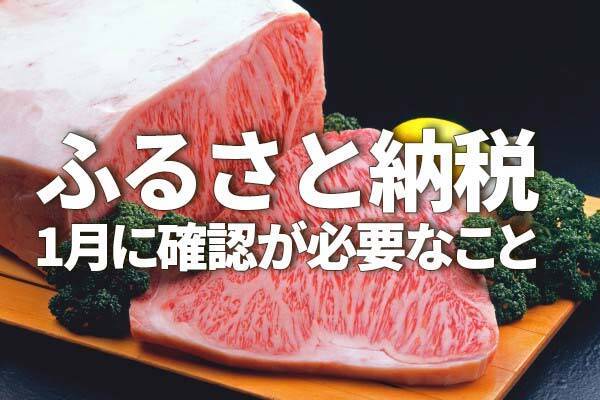 先週のトウシル記事3選：新NISA元年は「ぶっちゃけわからない」くらいのスタンスで・ふるさと納税：1月に確認が必要なこと・資産形成で大切なのは「時間が味方してくれる資産」