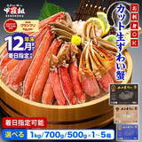 「［ふるさと納税］有田みかんがランクイン！年末感スゴイ！2025年11月の人気返礼品トップ10-11/26時点」の画像6