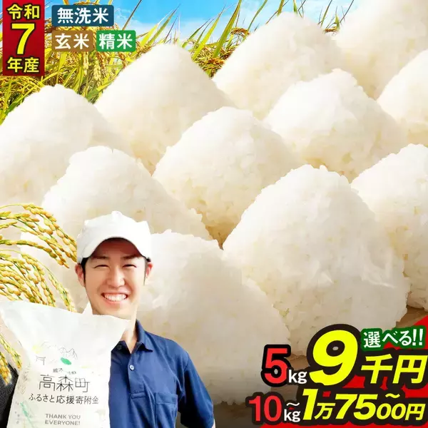 「［ふるさと納税］鮭、米、ハンバーグ！1月はグルメが上位にランクイン！人気返礼品トップ10-1/28時点」の画像