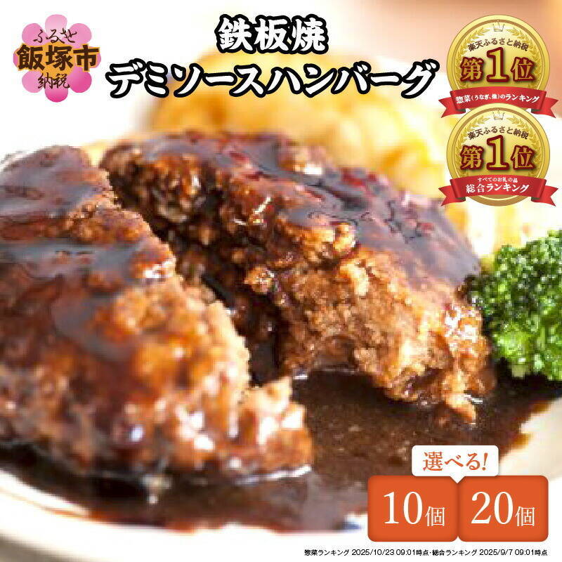 ［ふるさと納税］鮭、米、ハンバーグ！1月はグルメが上位にランクイン！人気返礼品トップ10-1/28時点