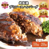 「［ふるさと納税］鮭、米、ハンバーグ！1月はグルメが上位にランクイン！人気返礼品トップ10-1/28時点」の画像6