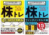 「【投資クイズ】指値と成行、どう使い分ける？株価チャートを見て判断」の画像7