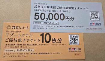 【かすみちゃんの優待生活】7月に買った注目の3銘柄…仕込むなら今？「3万円分のデジタルギフト」がもらえる「太っ腹銘柄」の正体