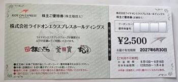 【かすみちゃんの優待生活】7月に買った注目の3銘柄…仕込むなら今？「3万円分のデジタルギフト」がもらえる「太っ腹銘柄」の正体