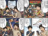 「即席麺で世界一、インドネシアのインドフード社に割安感（西　勇太郎）」の画像3