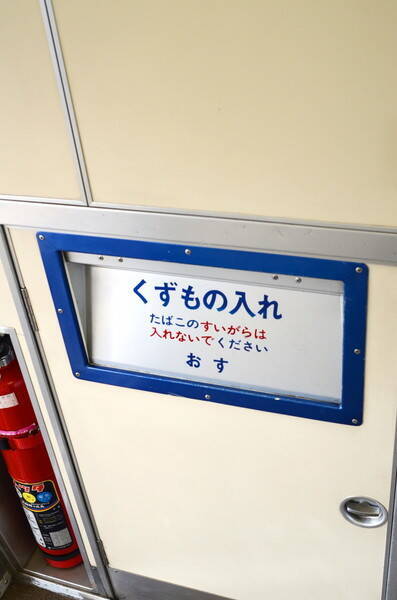 駅からゴミ箱が消えるとどうなる？ かつての鉄道はゴミだらけ！ 信じ難い“マナー”も…歴史は繰り返す？