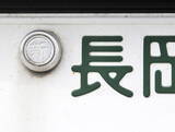 「まだやってるんすか!? 「ナンバープレートの封印にペットボトルのキャップ」取り締まられたら恐ろしいことに」の画像1