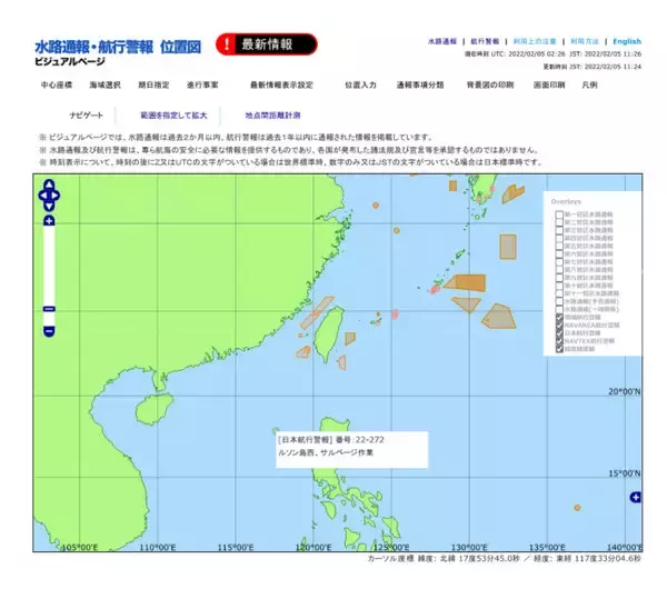 「海没F-35Cに中国はどう出る？ 現場は南シナ海！ 有事へ発展する可能性はあるのか」の画像