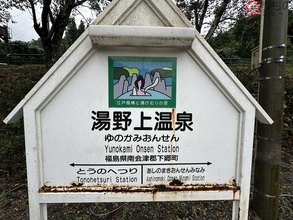 築わずか“39年”!? 激レア「茅葺き屋根の駅」に隠された“まさかの事実” かつては「日本唯一」と称されるも