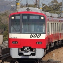 京急電車が「スカイライナーの始発駅」へ 普段走らない区間や閉鎖エリア見学を盛り込んだ激レアツアー開催