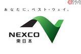 「NEXCO東日本「絶対やめて」激怒！ 「間一髪で大事故回避」の“衝撃映像”公式が公開 そのヤバすぎる中身とは」の画像1