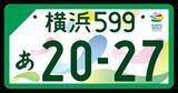 「軽自動車のナンバープレートなぜ黄色？ 昔は「別の色」で大きさも違った ETC普及で役割に変化も」の画像1