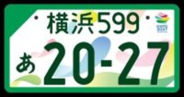 軽自動車のナンバープレートなぜ黄色？ 昔は「別の色」で大きさも違った ETC普及で役割に変化も